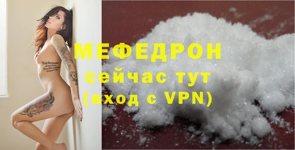 мескалин Снежногорск