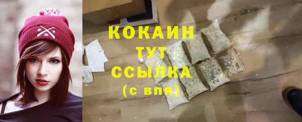 мескалин Снежногорск