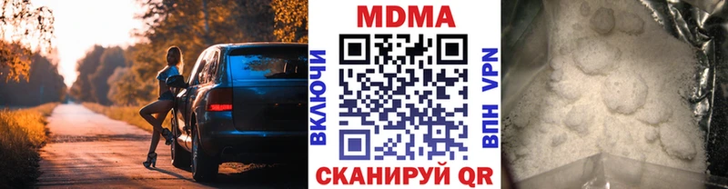 купить наркотики цена  Кунгур  МДМА кристаллы 