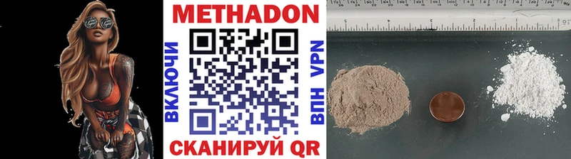 Метадон белоснежный  Кунгур 